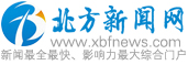 北方新闻网_北方生活圈_北方移动互联门户网，北方新报道北方新闻网