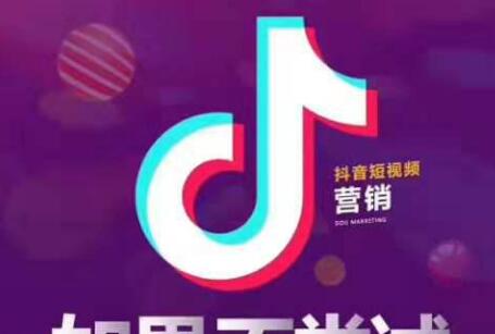 抖音直播培训班:分享10种爆火抖音玩法-第1张图片-小七抖音培训 抖音直播培训班:分享10种爆火抖音玩法-第1张图片-小七抖音培训